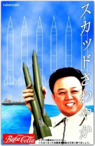北朝鮮ミサイル発射2012.12.12